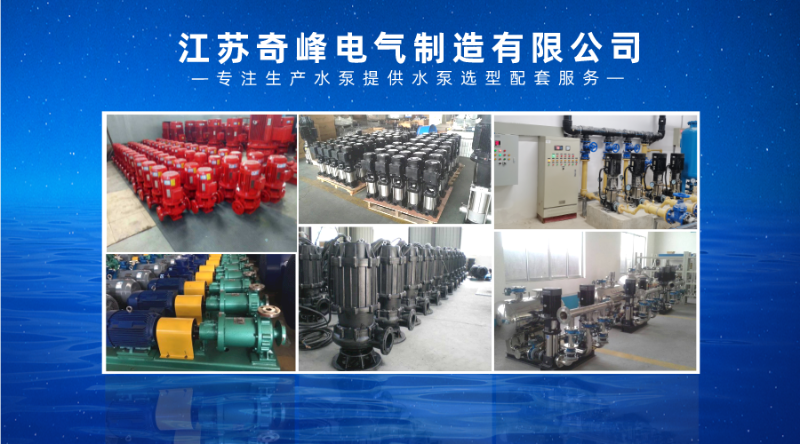 XBD臥式消防泵廠家