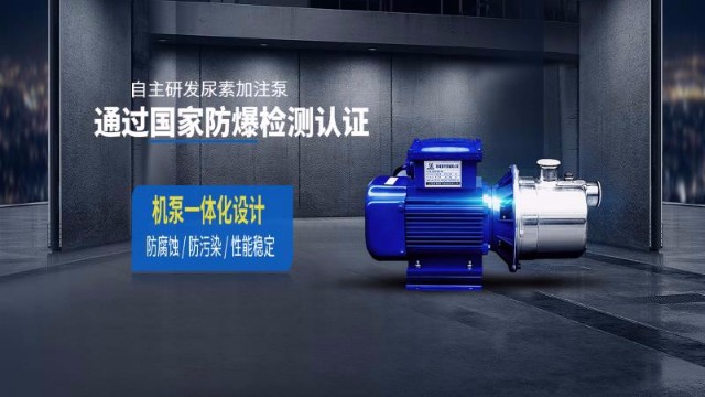 車(chē)用尿素加注泵的工作原理你知道嗎？