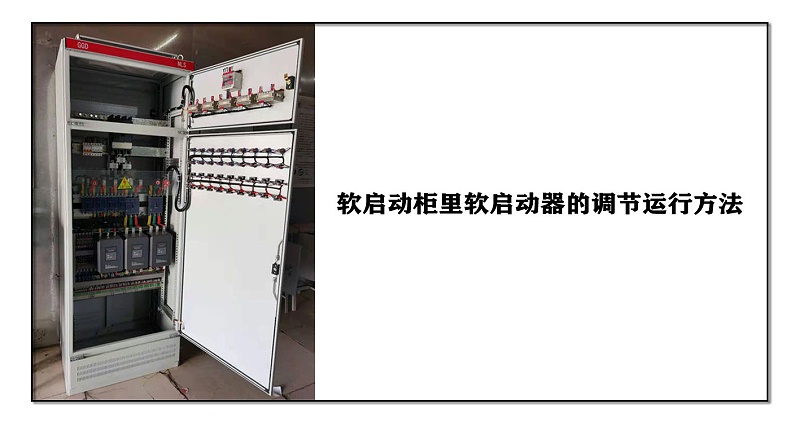 軟啟動(dòng)