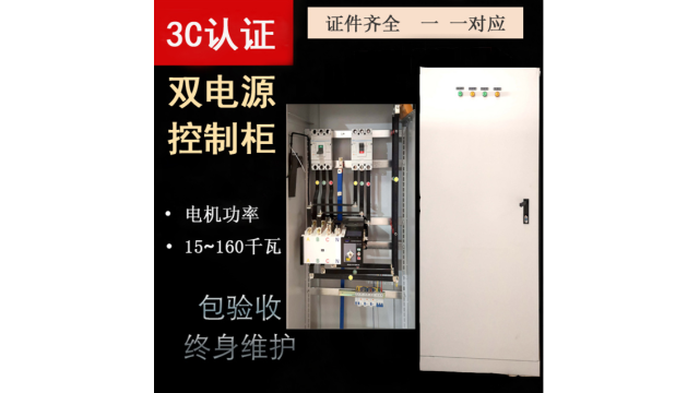 消防控制柜有哪幾種？
