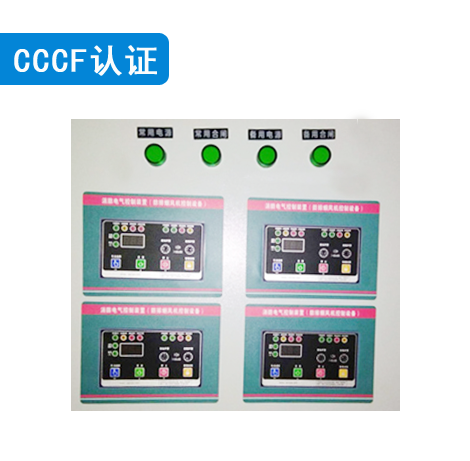 多四路防排煙消防風(fēng)機柜