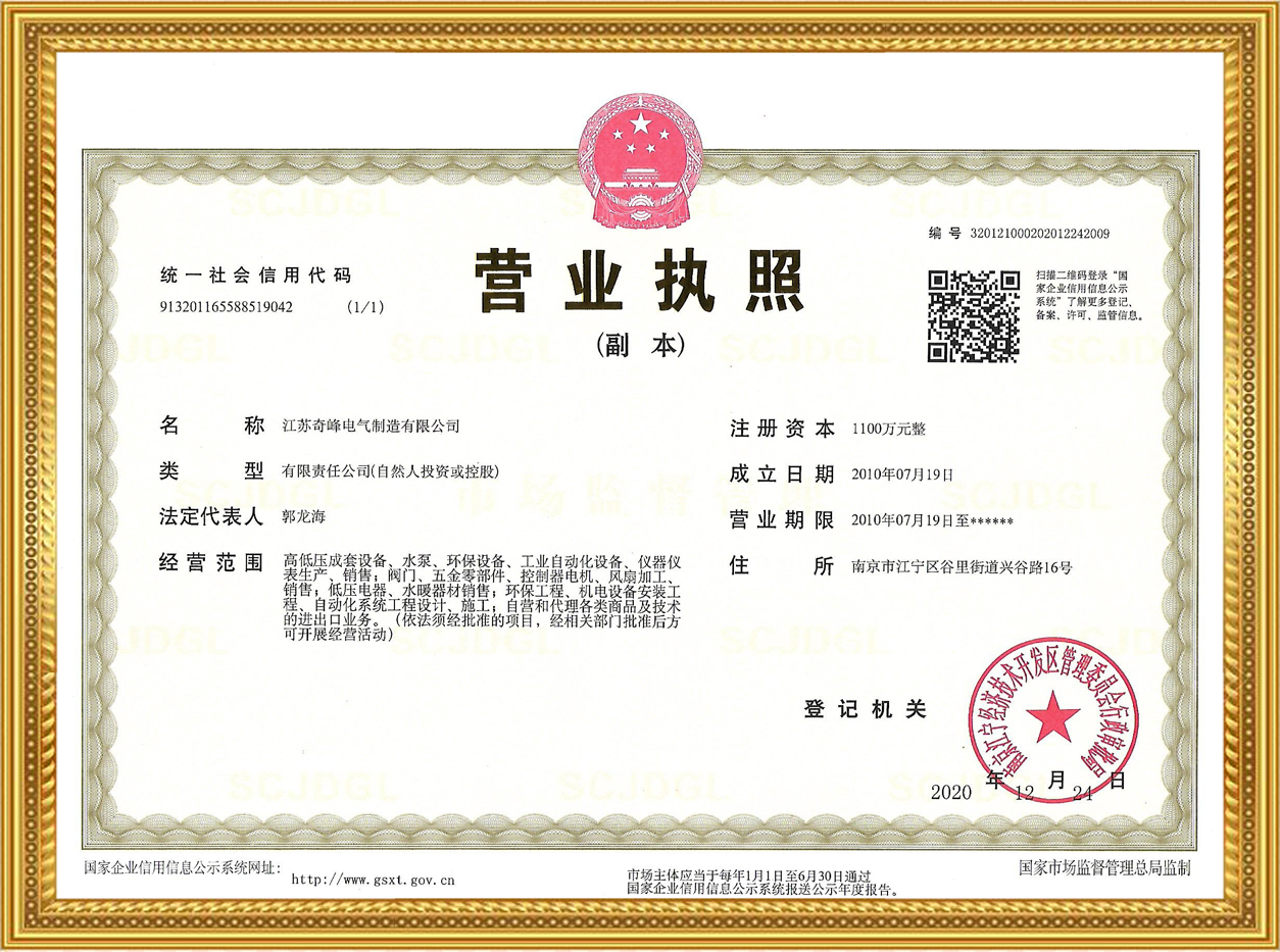營(yíng)業(yè)執(zhí)照