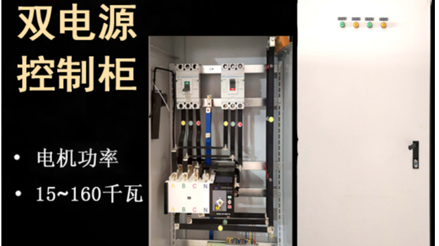 為什么說消防泵是要配雙電源控制柜？