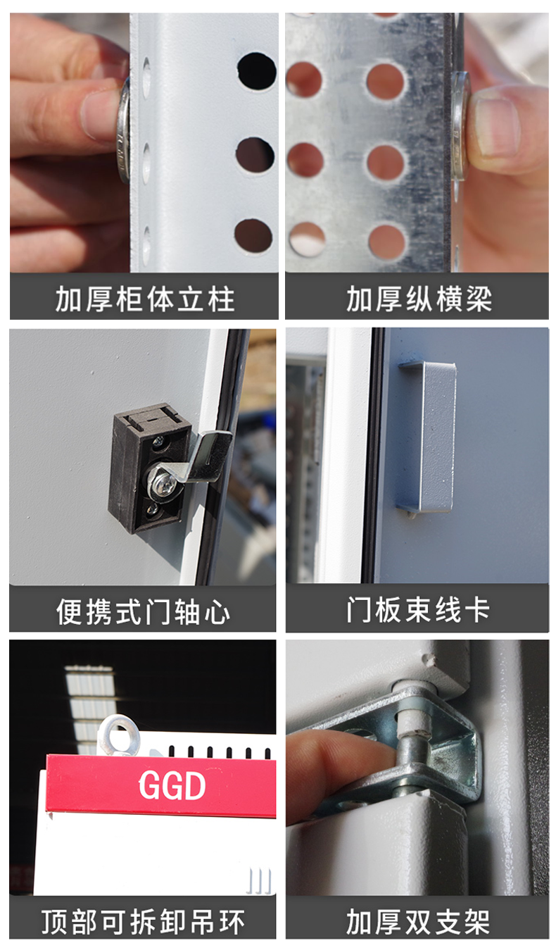 GGD柜體產(chǎn)品細節(jié)