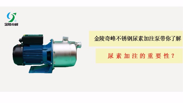 金陵奇峰帶你了解尿素加注的那些事？